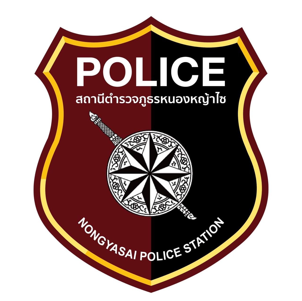 สถานีตำรวจภูธรหนองหญ้าไซ logo